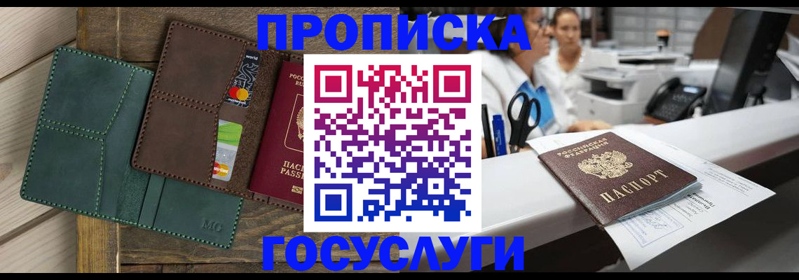 временная регистрация для школы в Сарапуле