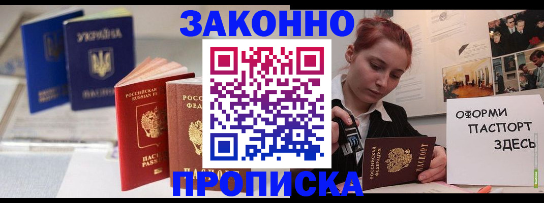 прописка поиск в Сарапуле