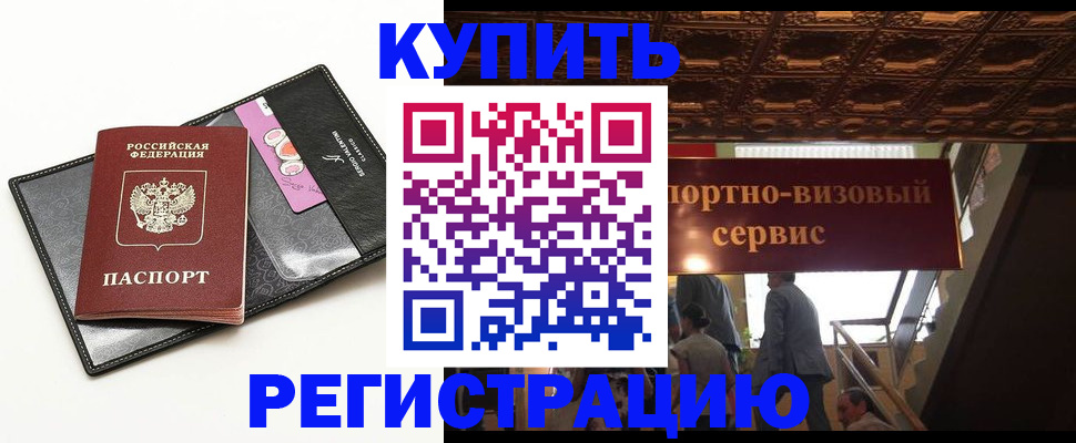 прописка для школы в Сарапуле