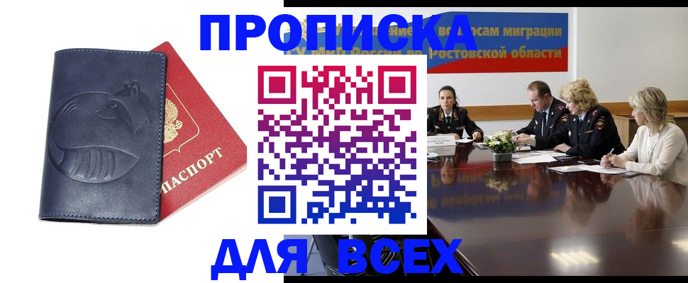 временная регистрация в квартире в Сарапуле