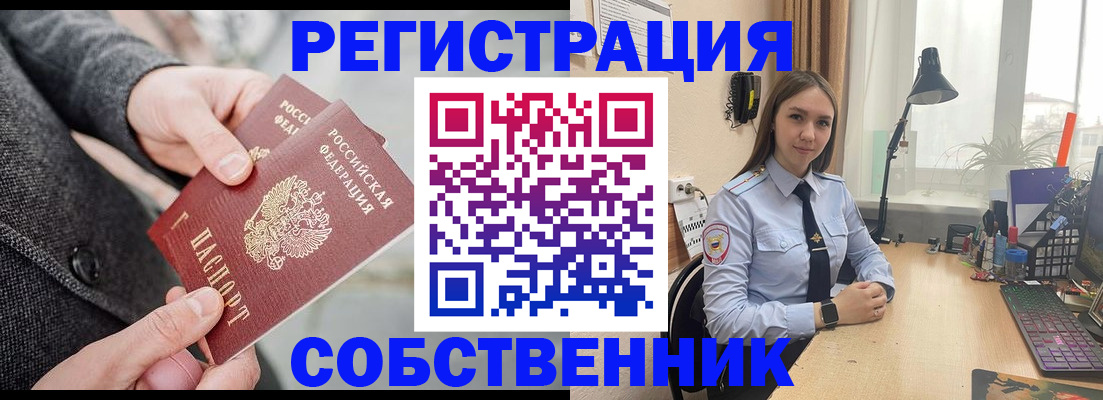 временная регистрация для школы в Сарапуле