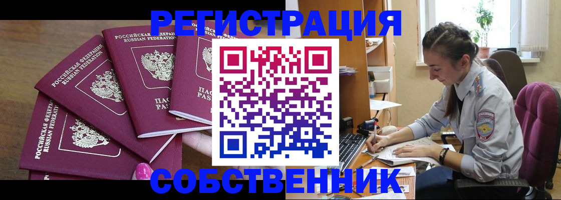 купить прописку в Сарапуле