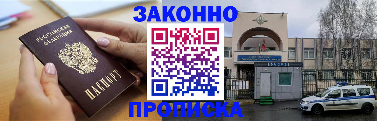 временная регистрация недорого в Сарапуле